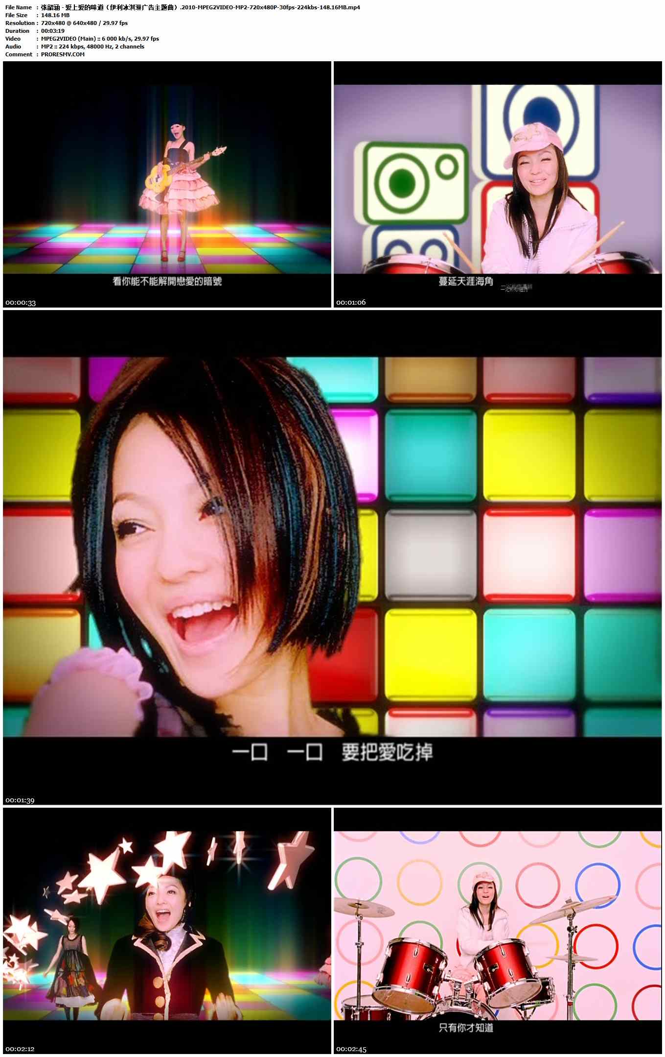 张韶涵 - 爱上爱的味道（伊利冰淇淋广告主题曲）.2010-MPEG2VIDEO-MP2-720x480P-30fps-224kbs-148.16MB官方MV_高清MV